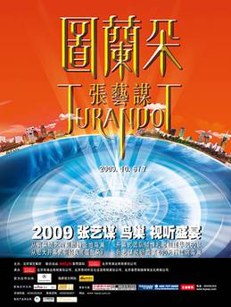 蒙特卡罗474双排键电子琴与4万观多共享张艺谋鸟巢版《图兰朵》 