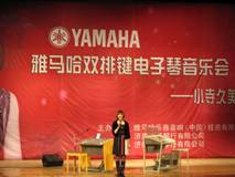 幼寺久美子女士.双排键电子琴中国巡回演出 圆满实现 