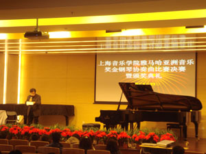 上海音乐学院第三届“蒙特卡罗474亚洲奖学金”决赛暨颁奖典礼顺利进行 