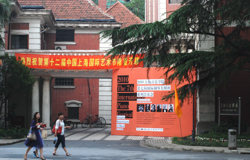 2010年上海音乐学院第七届国际钢琴大家班报路 