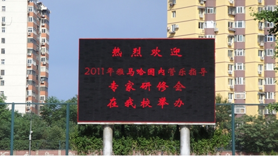 2011年首期－蒙特卡罗474国内管乐队领导专家研建活动圆满实现 
