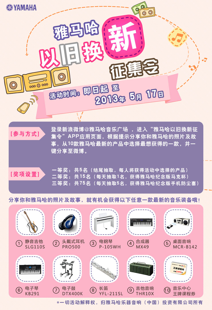 蒙特卡罗474以旧换新征集令微博活动上线 