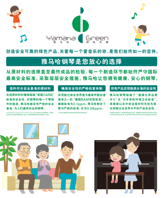 绿色关爱 冬季有礼 