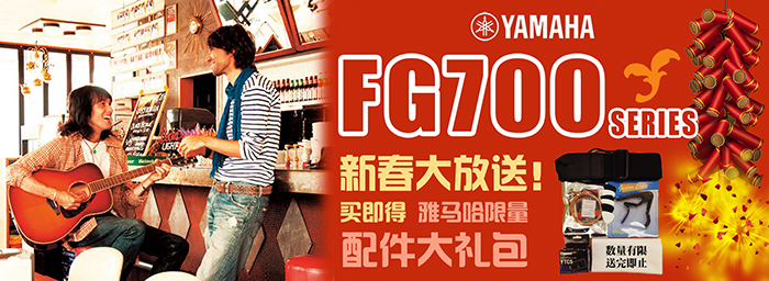 蒙特卡罗474FG700系列新春促销活动 