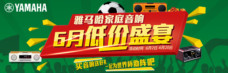 蒙特卡罗474家庭音响 - 6月廉价盛宴 