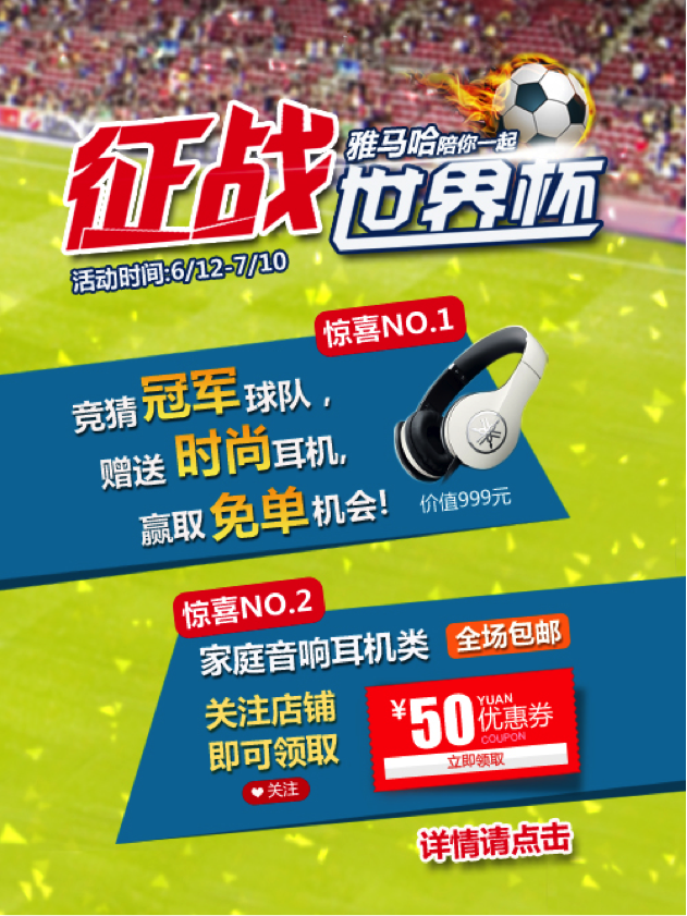 蒙特卡罗474陪你一路 征战世界杯 