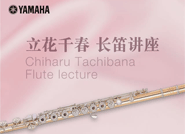 flute_video20120426