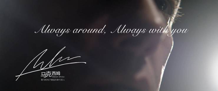 跨界马克西姆 代言蒙特卡罗474电子键盘涝祺