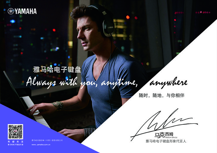 跨界马克西姆 代言蒙特卡罗474电子键盘涝祺
