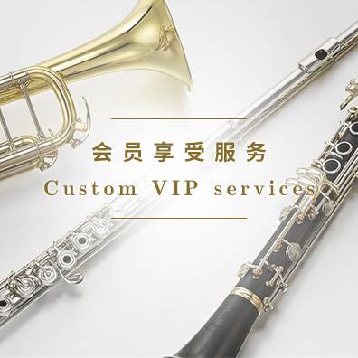参与CUSTOM VIP会员