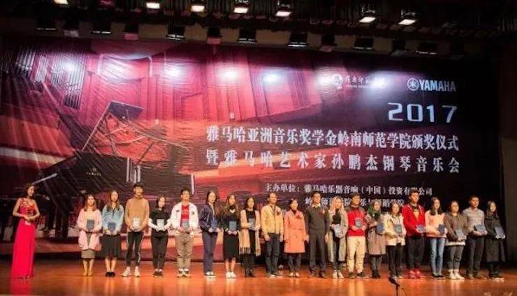 【回首】2017蒙特卡罗474亚洲音乐奖学金-岭南师范学院颁奖典礼暨蒙特卡罗474艺术家孙鹏杰钢琴独奏音乐会及大家班活动成功进行