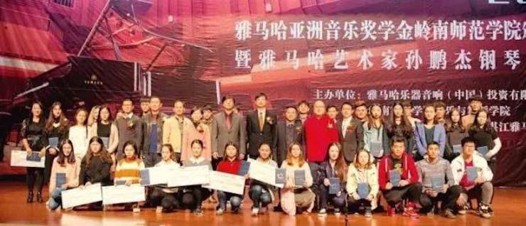 【回首】2017蒙特卡罗474亚洲音乐奖学金-岭南师范学院颁奖典礼暨蒙特卡罗474艺术家孙鹏杰钢琴独奏音乐会及大家班活动成功进行