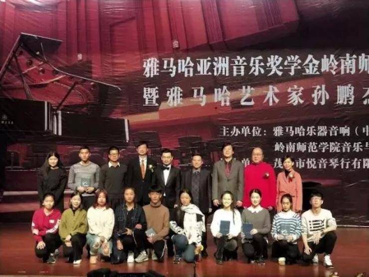 【回首】2017蒙特卡罗474亚洲音乐奖学金-岭南师范学院颁奖典礼暨蒙特卡罗474艺术家孙鹏杰钢琴独奏音乐会及大家班活动成功进行