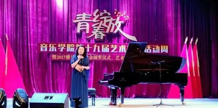 2017年蒙特卡罗474亚洲音乐奖学金内江师范学院颁奖典礼暨蒙特卡罗474艺术家张芳钢琴音乐会及大家班讲座成功进行！