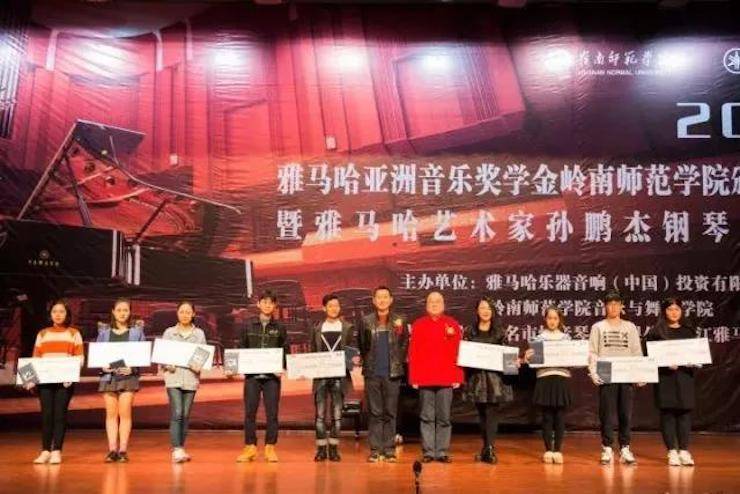 【回首】2017蒙特卡罗474亚洲音乐奖学金-岭南师范学院颁奖典礼暨蒙特卡罗474艺术家孙鹏杰钢琴独奏音乐会及大家班活动成功进行