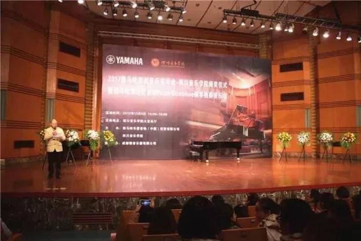 【回首】2017蒙特卡罗474亚洲音乐奖学金-四川音乐学院颁奖典礼暨蒙特卡罗474海表艺术家彼得·多纳赫钢琴独奏音乐会圆满实现！