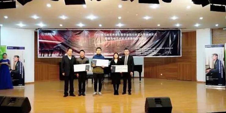 【回首】2017蒙特卡罗474亚洲音乐奖学金-四川师范大学颁奖典礼暨蒙特卡罗474艺术家宋思衡钢琴独奏音乐会圆满实现！