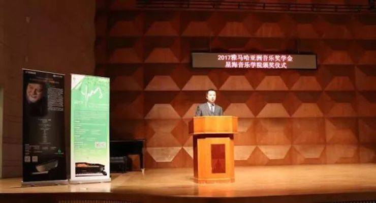 【报路】2017蒙特卡罗474亚洲音乐奖学金-星海音乐学院颁奖典礼暨蒙特卡罗474海表艺术家彼得·多纳赫钢琴独奏音乐会圆满实现！