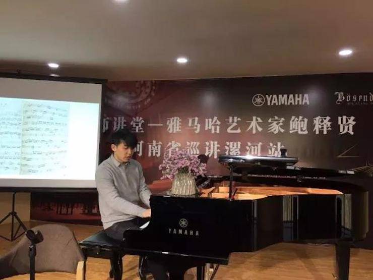 【报路】读谱与琴谱版本的选择|蒙特卡罗474艺术家鲍释贤大家班漯河站圆满实现！