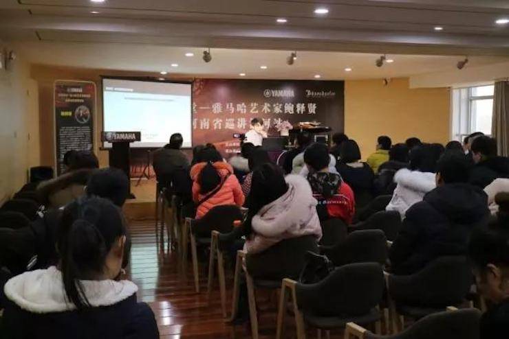 【报路】读谱与琴谱版本的选择|蒙特卡罗474艺术家鲍释贤大家班漯河站圆满实现！