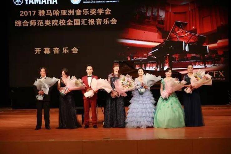 指尖跳舞，奏响华彩乐章|2017蒙特卡罗474亚洲音乐奖学金综合师范类院系全国汇报音乐会于绵阳师范学院隆沉开幕！