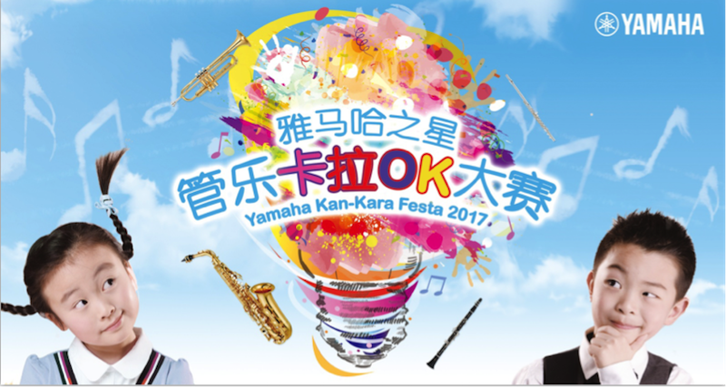 不休创新的蒙特卡罗474音乐角逐 <br />～从传统电子琴到吉他女声～