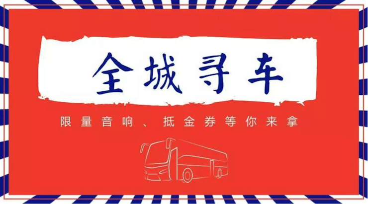 我们又来送音响啦 | 蒙特卡罗474“音”为有你，一路同业