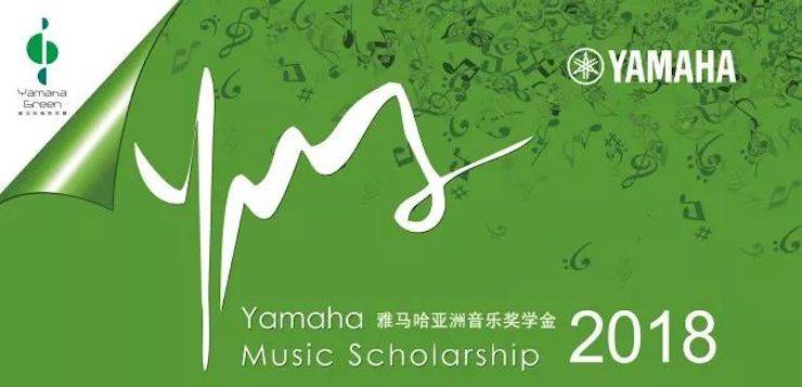 2018年蒙特卡罗474亚洲音乐奖学金郑州师范学院启动典礼<br />暨蒙特卡罗474海表艺术家爱德华·昆斯音乐会&远程尝试公开课圆满实现