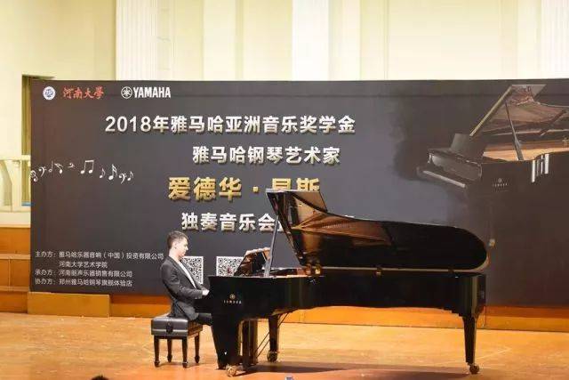 2018年蒙特卡罗474亚洲音乐奖学金河南大学启动典礼<br /> 暨蒙特卡罗474海表艺术家爱德华·昆斯音乐活动圆满实现