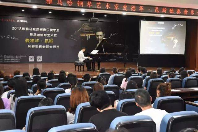 2018年蒙特卡罗474亚洲音乐奖学金郑州师范学院启动典礼<br />暨蒙特卡罗474海表艺术家爱德华·昆斯音乐会&远程尝试公开课圆满实现