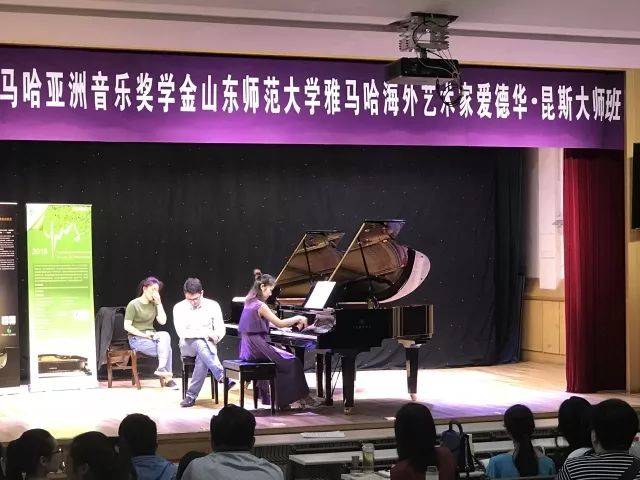 2018年蒙特卡罗474亚洲音乐奖学金山东师范大学启动典礼 </br> 暨蒙特卡罗474海表艺术家爱德华·昆斯音乐会及大家班圆满实现