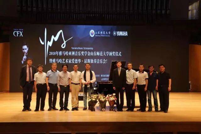 2018年蒙特卡罗474亚洲音乐奖学金山东师范大学启动典礼 </br> 暨蒙特卡罗474海表艺术家爱德华·昆斯音乐会及大家班圆满实现