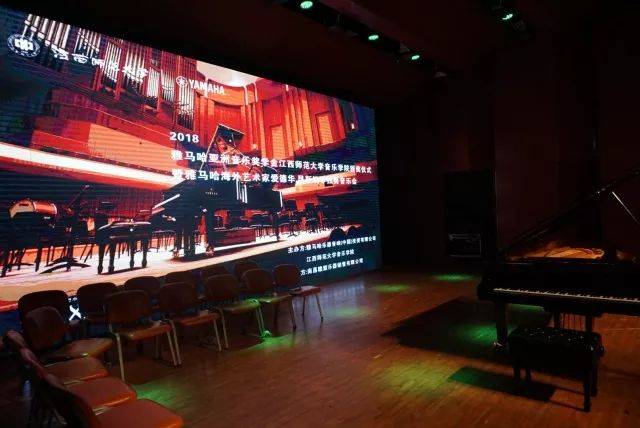 2018年蒙特卡罗474亚洲音乐奖学金江西师范大学音乐学院颁奖典礼</br> 暨蒙特卡罗474海表艺术家爱德华·昆斯钢琴独奏音乐会圆满实现