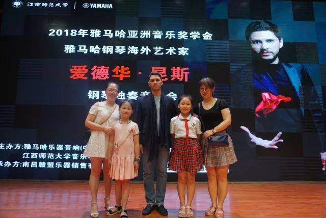 2018年蒙特卡罗474亚洲音乐奖学金江西师范大学音乐学院颁奖典礼</br> 暨蒙特卡罗474海表艺术家爱德华·昆斯钢琴独奏音乐会圆满实现