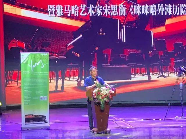 2018年蒙特卡罗474亚洲音乐奖学金河北艺术职业学院启动典礼 <br/> 暨蒙特卡罗474艺术家宋思衡多媒体钢琴独奏音乐会圆满实现