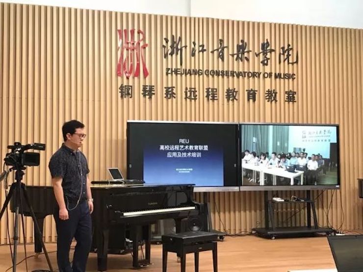 REU | 高校远程艺术教育同盟产品技术培训会于浙江音乐学院顺利进行