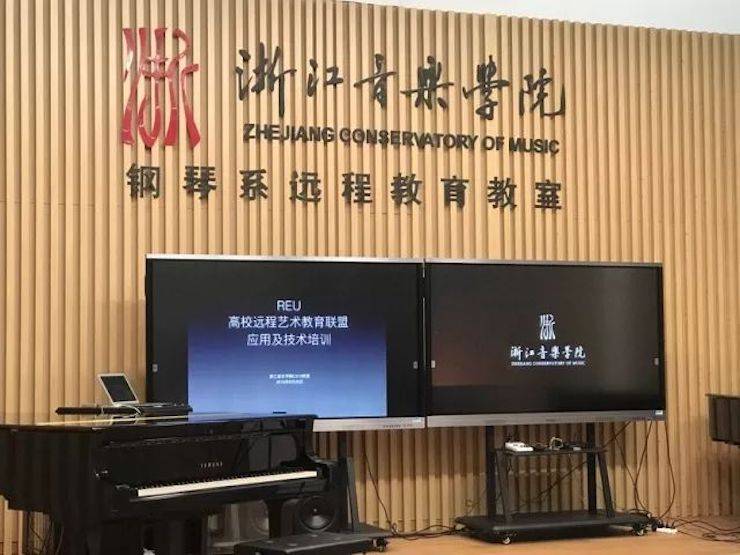 REU | 高校远程艺术教育同盟产品技术培训会于浙江音乐学院顺利进行