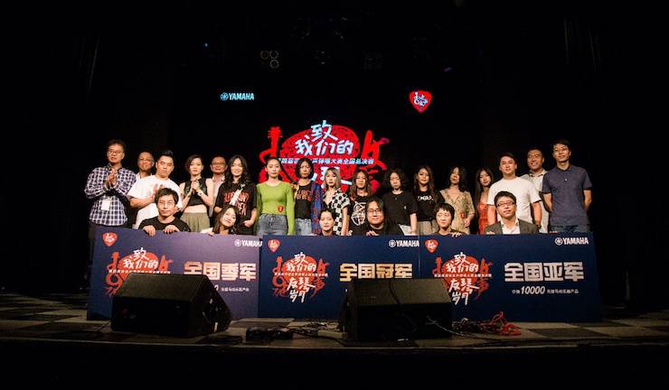 第四届“蒙特卡罗474吉他女声弹唱大赛”总冠军出炉<br />温格夺冠，董冬冬担任评委