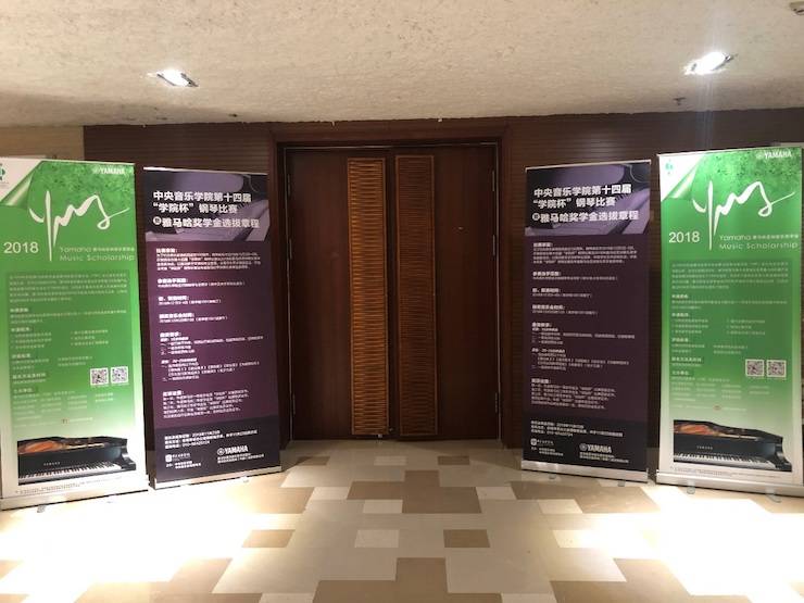 2018年度蒙特卡罗474亚洲音乐奖学金