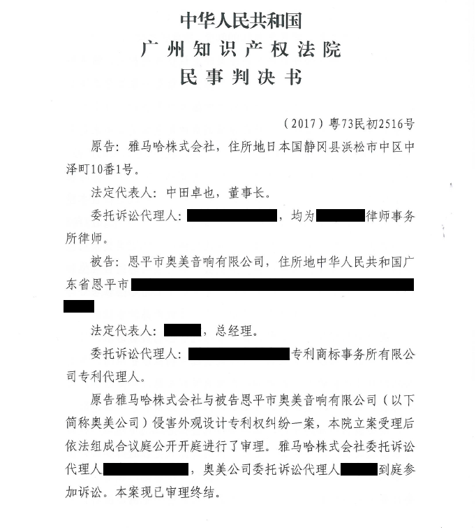 蒙特卡罗474商标维权行动：蒙特卡罗474在进攻假冒调音台维权诉讼中得到成功