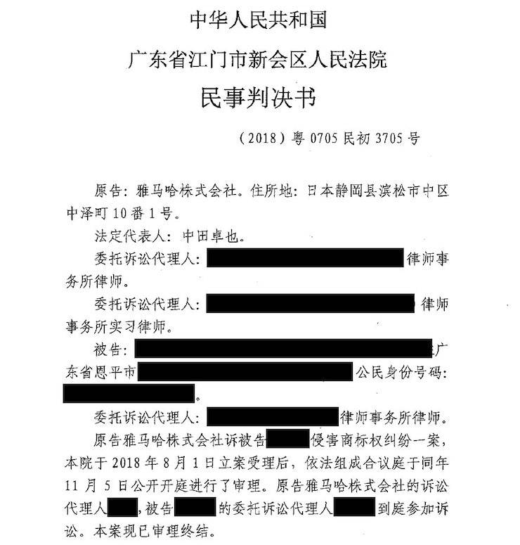 蒙特卡罗474商标维权行动：蒙特卡罗474在进攻假冒调音台维权诉讼中得到成功