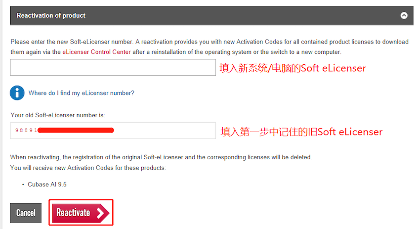 Cubase AI沉新授权教程