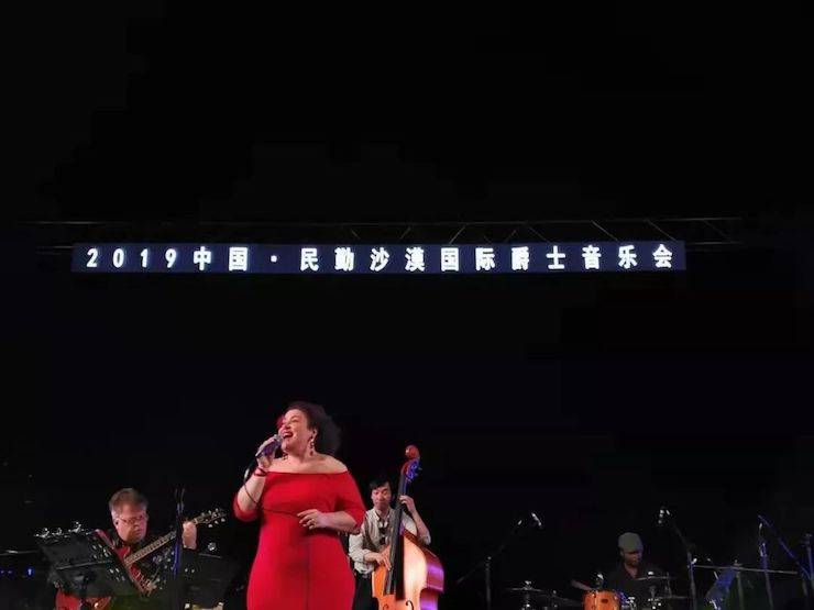 民勤戈壁国际爵士音乐会