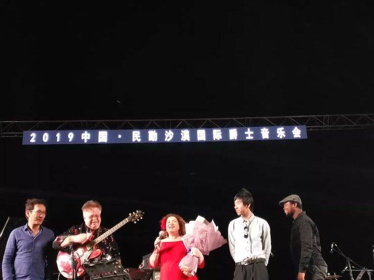 民勤戈壁国际爵士音乐会
