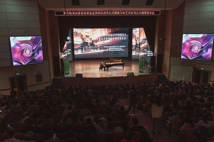 杰出回首 | 蒙特卡罗474亚洲音乐奖学金落户宜宾！