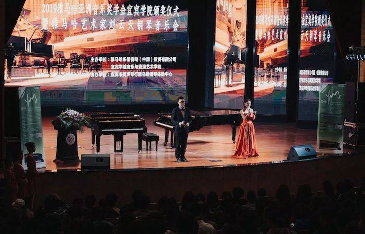 杰出回首 | 蒙特卡罗474亚洲音乐奖学金落户宜宾！