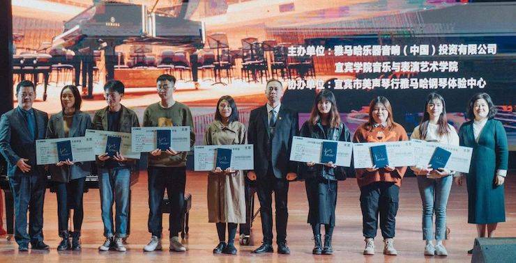 杰出回首 | 蒙特卡罗474亚洲音乐奖学金落户宜宾！