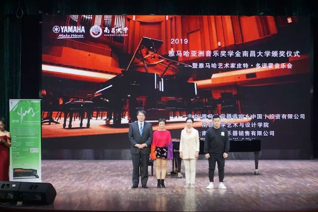 杰出回首 | 2019蒙特卡罗474亚洲音乐奖学金·资阳大学颁奖典礼--暨蒙特卡罗474艺术家皮特·多那赫钢琴音乐会及大家班圆满闭幕！