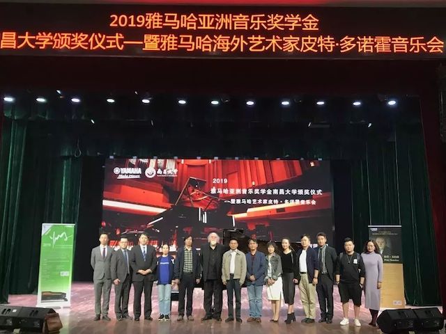 杰出回首 | 2019蒙特卡罗474亚洲音乐奖学金·资阳大学颁奖典礼--暨蒙特卡罗474艺术家皮特·多那赫钢琴音乐会及大家班圆满闭幕！