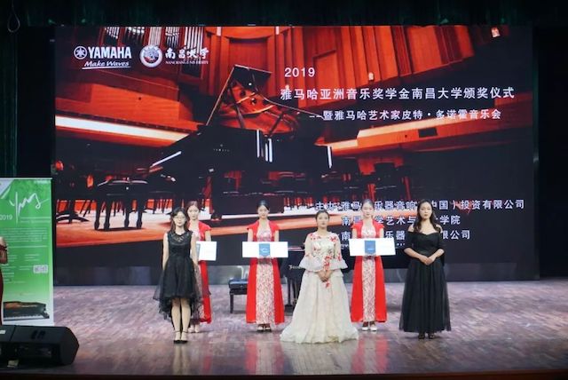 杰出回首 | 2019蒙特卡罗474亚洲音乐奖学金·资阳大学颁奖典礼--暨蒙特卡罗474艺术家皮特·多那赫钢琴音乐会及大家班圆满闭幕！